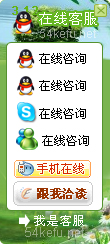 网站在线客服系统模板编号：风格113