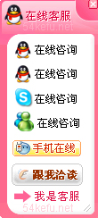 网站在线客服系统模板编号：风格41